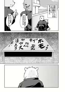 Page 4 of Shirato Shobou e Youkoso! Vol. 4 - preview thumbnail