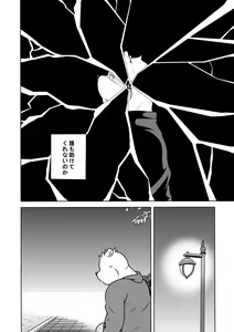 Page 7 of Shirato Shobou e Youkoso! Vol. 4 - preview thumbnail
