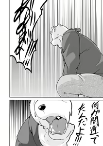 Page 9 of Shirato Shobou e Youkoso! Vol. 4 - preview thumbnail