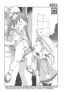 Page 16 of Random 3 Kaiteiban - preview thumbnail