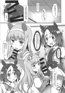 Page 2 of Nakayoshi Tanezuke Nikki - preview thumbnail
