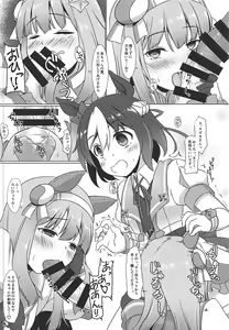Page 3 of Nakayoshi Tanezuke Nikki - preview thumbnail
