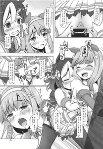 Page 6 of Nakayoshi Tanezuke Nikki - preview thumbnail