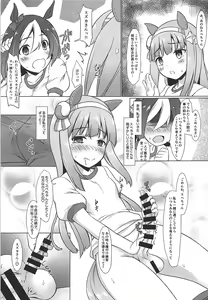 Page 10 of Nakayoshi Tanezuke Nikki - preview thumbnail