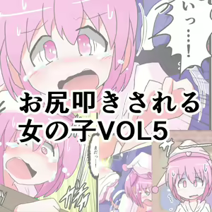 Oshiritataki sareru Onnanoko VOL.5 — hentai manga cover on Fhentai
