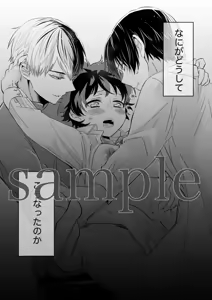 Page 2 of Let's Try!! - preview thumbnail