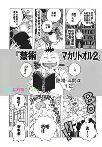 Kinjutsu "Makali Tooru" 2 — hentai manga cover on Fhentai