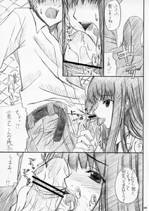 Page 4 of Eriko-san no Hon - preview thumbnail