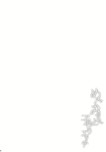 Page 3 of Megumi-san to Kozukuri Ecchi | Babymaking Sex with Megumi - preview thumbnail