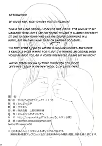 Page 33 of Megumi-san to Kozukuri Ecchi | Babymaking Sex with Megumi - preview thumbnail
