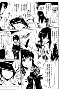 Page 3 of Kino no Tabi no Erohon V - the Erotic World - preview thumbnail