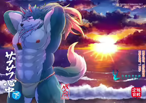 Sabusawa Shinjuu -Ge- - hentai manga cover image