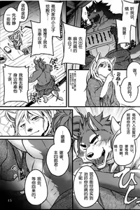 Page 15 of Sabusawa Shinjuu -Ge- - preview thumbnail