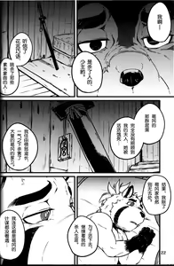 Page 22 of Sabusawa Shinjuu -Ge- - preview thumbnail