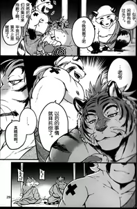 Page 29 of Sabusawa Shinjuu -Ge- - preview thumbnail
