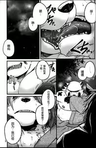 Page 31 of Sabusawa Shinjuu -Ge- - preview thumbnail
