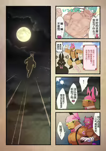 Page 11 of Rise to Stardom! 3 - preview thumbnail