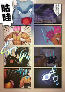 Page 13 of Rise to Stardom! 3 - preview thumbnail