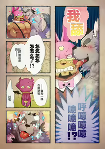 Page 14 of Rise to Stardom! 3 - preview thumbnail