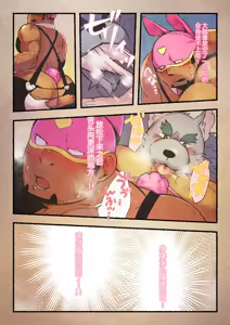 Page 16 of Rise to Stardom! 3 - preview thumbnail