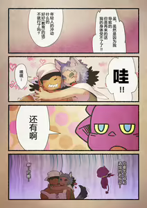 Page 24 of Rise to Stardom! 3 - preview thumbnail
