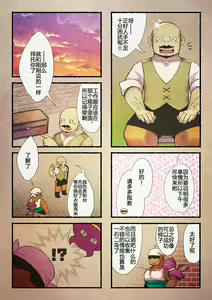 Page 4 of Rise to Stardom! 3 - preview thumbnail