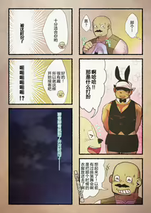 Page 6 of Rise to Stardom! 3 - preview thumbnail
