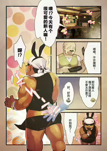Page 7 of Rise to Stardom! 3 - preview thumbnail