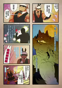Page 8 of Rise to Stardom! 3 - preview thumbnail