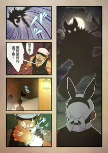 Page 9 of Rise to Stardom! 3 - preview thumbnail