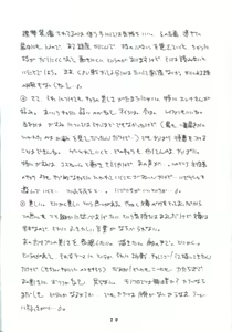 Page 19 of Hanagasumi - preview thumbnail