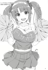 Page 21 of Minori Mama de Baburitai! - preview thumbnail