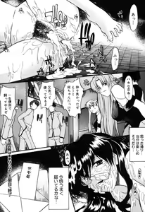 Page 107 of Nyuudaku Gansho - SEX is needed for school life - preview thumbnail