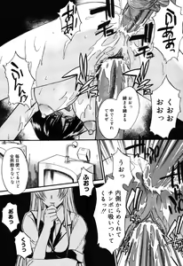 Page 108 of Nyuudaku Gansho - SEX is needed for school life - preview thumbnail