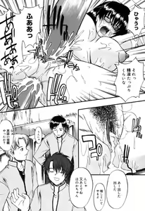 Page 109 of Nyuudaku Gansho - SEX is needed for school life - preview thumbnail