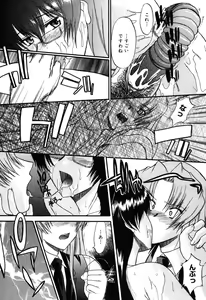 Page 113 of Nyuudaku Gansho - SEX is needed for school life - preview thumbnail