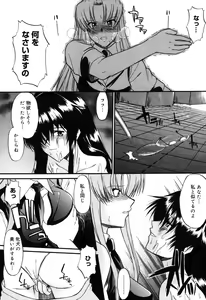 Page 114 of Nyuudaku Gansho - SEX is needed for school life - preview thumbnail