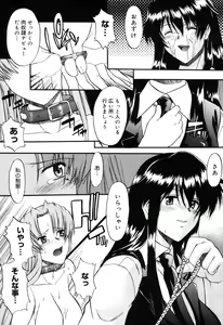 Page 120 of Nyuudaku Gansho - SEX is needed for school life - preview thumbnail