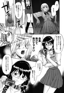 Page 12 of Nyuudaku Gansho - SEX is needed for school life - preview thumbnail