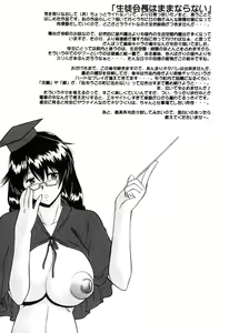 Page 129 of Nyuudaku Gansho - SEX is needed for school life - preview thumbnail
