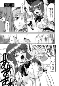 Page 138 of Nyuudaku Gansho - SEX is needed for school life - preview thumbnail