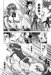 Page 141 of Nyuudaku Gansho - SEX is needed for school life - preview thumbnail
