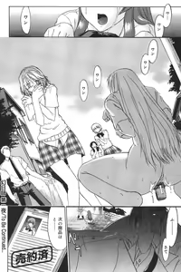 Page 147 of Nyuudaku Gansho - SEX is needed for school life - preview thumbnail