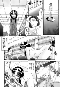 Page 155 of Nyuudaku Gansho - SEX is needed for school life - preview thumbnail