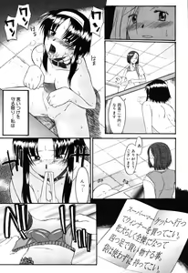 Page 156 of Nyuudaku Gansho - SEX is needed for school life - preview thumbnail
