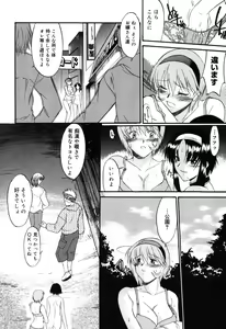 Page 159 of Nyuudaku Gansho - SEX is needed for school life - preview thumbnail