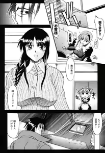 Page 171 of Nyuudaku Gansho - SEX is needed for school life - preview thumbnail