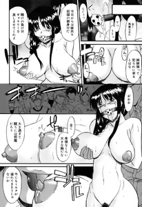 Page 175 of Nyuudaku Gansho - SEX is needed for school life - preview thumbnail