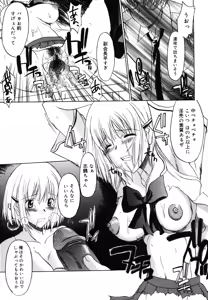Page 18 of Nyuudaku Gansho - SEX is needed for school life - preview thumbnail