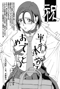 Page 192 of Nyuudaku Gansho - SEX is needed for school life - preview thumbnail